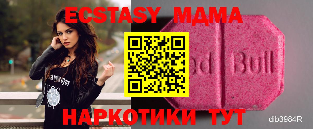 Экстази 300 mg  ЭКСТАЗИ Cube  Вход с VPN  Экстази  Заводоуковск 