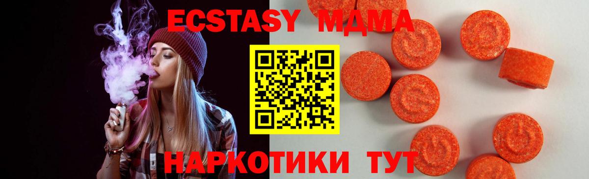 Ecstasy диски Заводоуковск