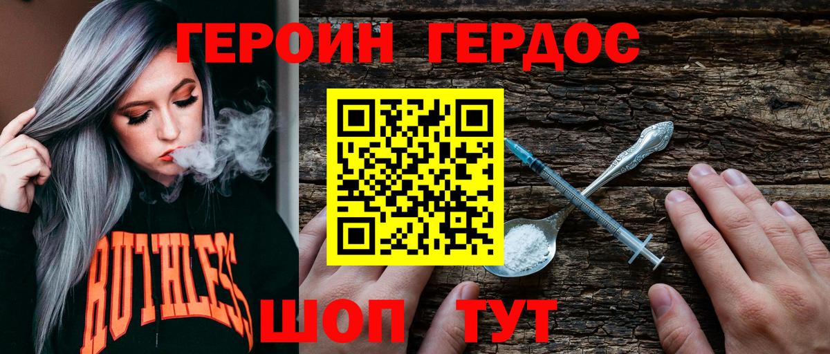 ГЕРОИН VHQ  Вход с VPN  Заводоуковск 