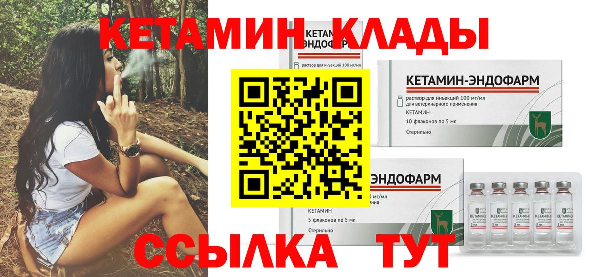 Кетамин VHQ Заводоуковск