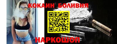 кокаин перу Краснодар