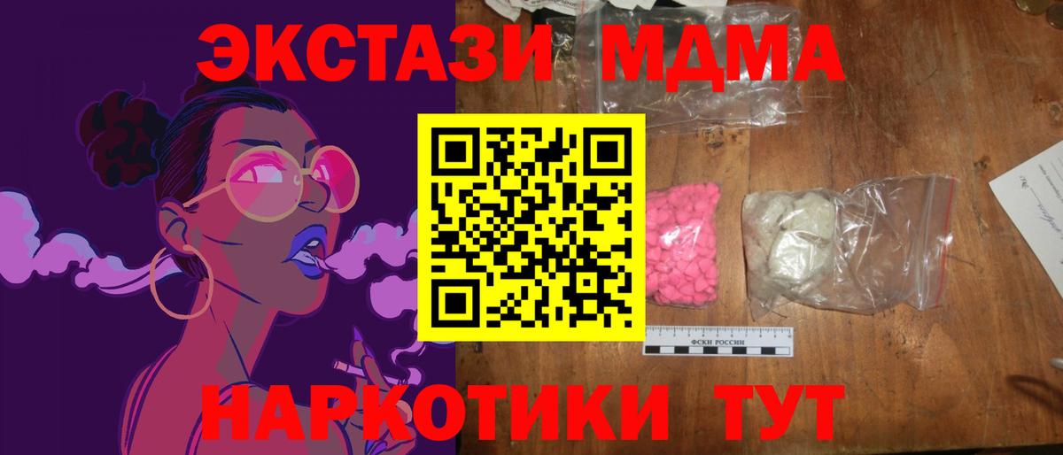 MDMA Molly Заводоуковск