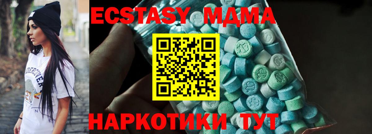 Заводоуковск  MDMA  Вход с VPN  МДМА молли  МДМА crystal 