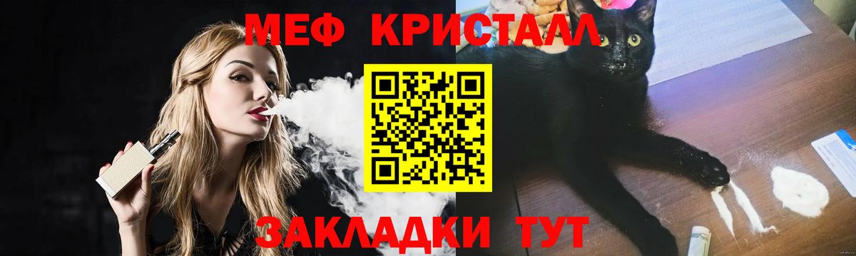 Заводоуковск  Меф  МЕФ mephedrone  Мефедрон  Вход с VPN  Мефедрон mephedrone 