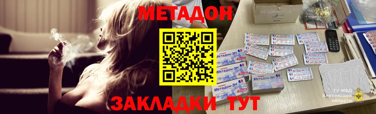 Метадон methadone Заводоуковск