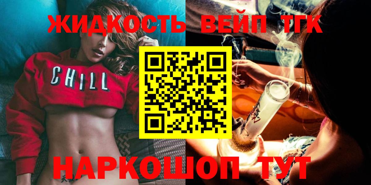 Заводоуковск  ТГК Wax  Вход с VPN  как найти   ТГК вейп 