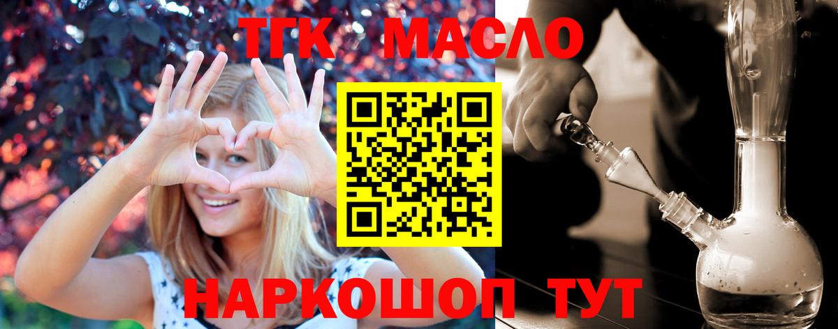 ТГК концентрат Заводоуковск